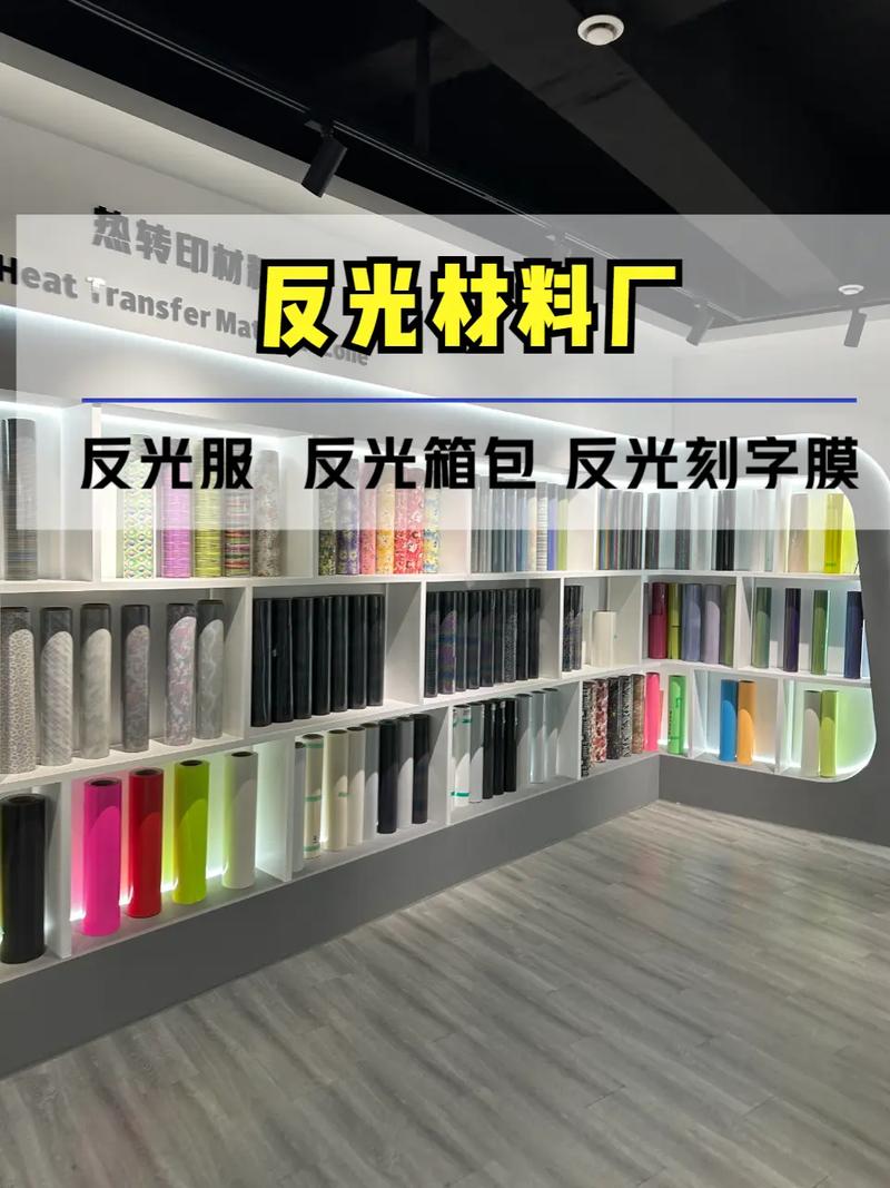 服装反光布工厂 反光材料按产品分类及在服饰领域的应用